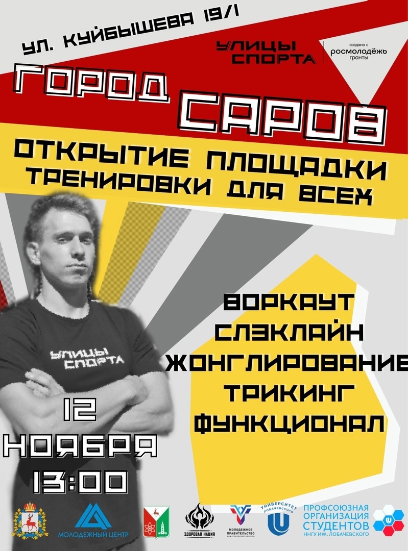 Спортивная площадка.jpg